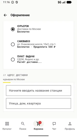 Скриншот 5/8