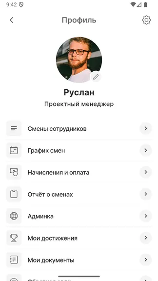 Скриншот 2/3
