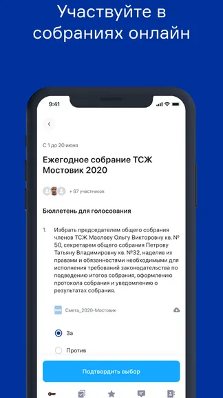 Скриншот 8/9