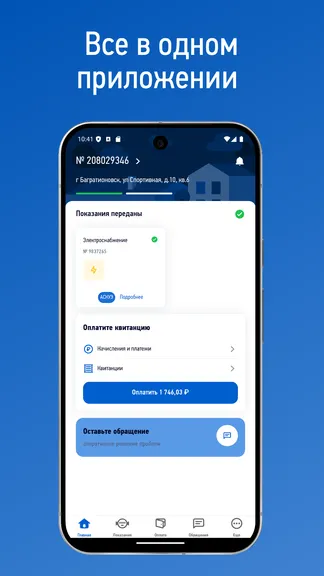 Скриншот 1/5