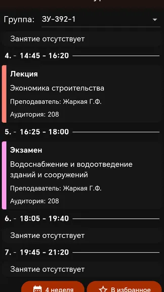Скриншот 7/8