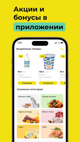 Скриншот 4/4