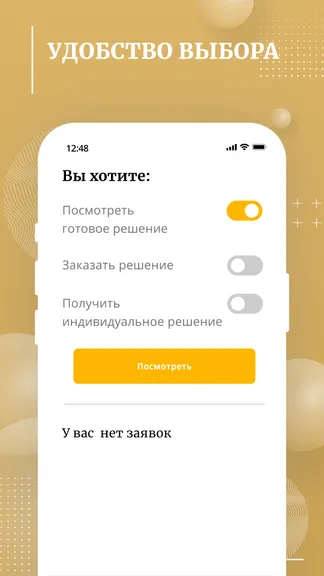 Скриншот 2/5