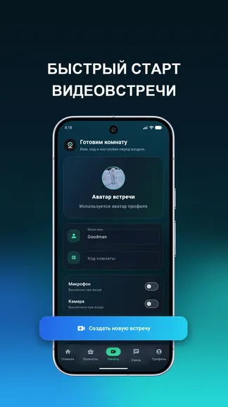 Скриншот 5/6