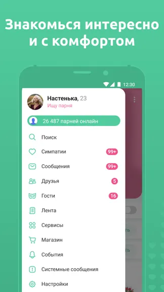 Скриншот 8/8