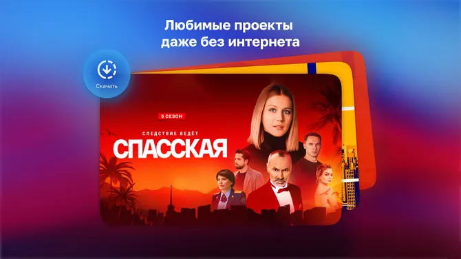Скриншот 5/9