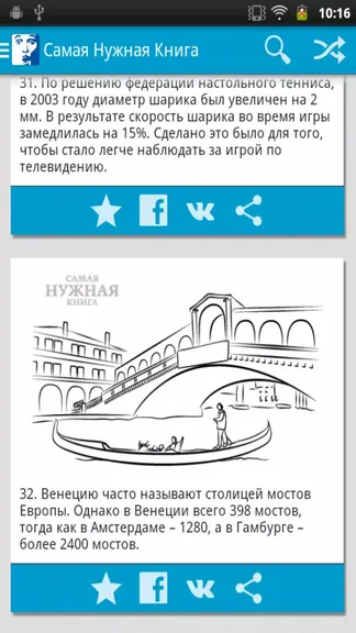 Скриншот 4/4