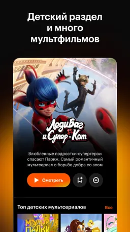 Кинопоиск: кино и сериалы - скрин 3