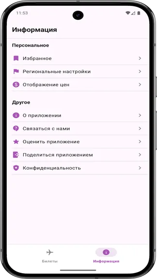 Скриншот 6/7