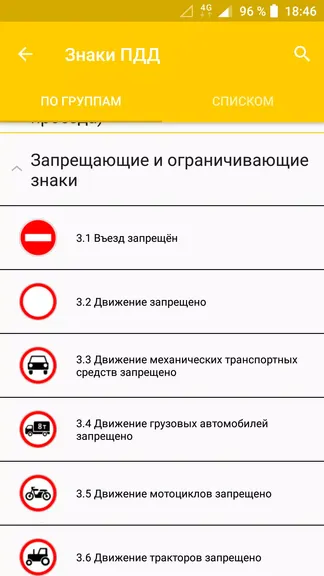 Скриншот 6/8