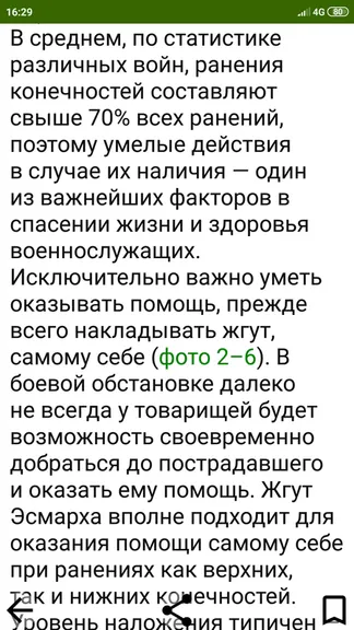 Скриншот 2/6