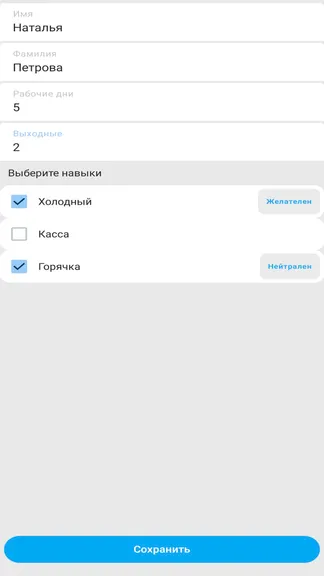 Скриншот 7/8