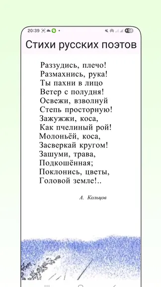Скриншот 6/6