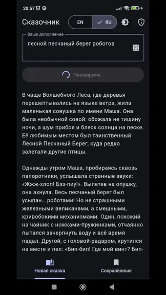 Скриншот 2/10