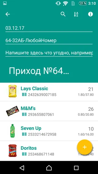 Скриншот 3/7