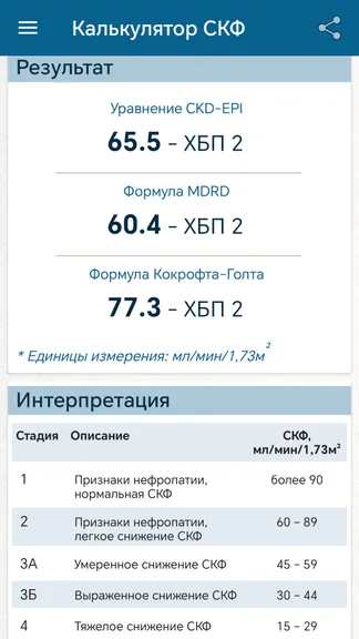 Скриншот 8/8