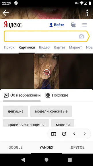 Скриншот 3/3