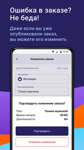 Скриншот 5/6