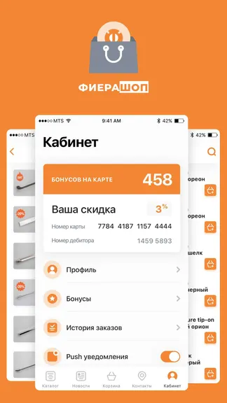 Скриншот 4/5