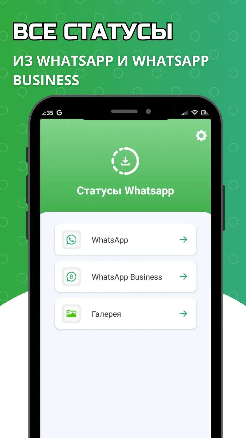 Как перенести фотографии из WhatsApp в Google Фото?()