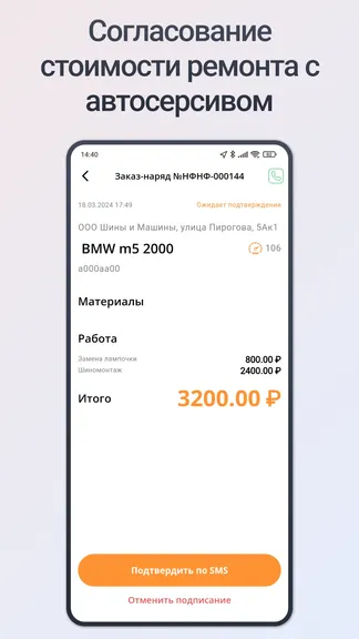 Скриншот 7/8