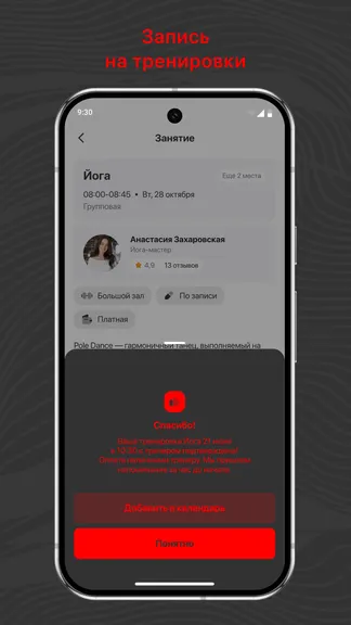 Скриншот 3/3