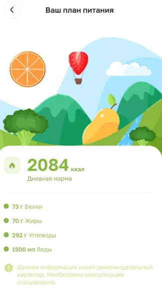 Скриншот 4/5