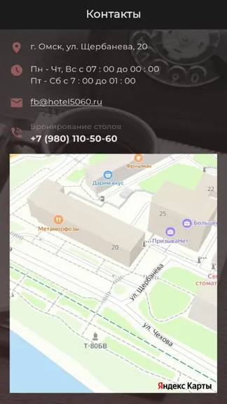 Скриншот 5/5