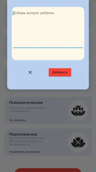 Скриншот 4/6