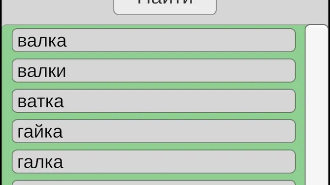 Скриншот 2/3