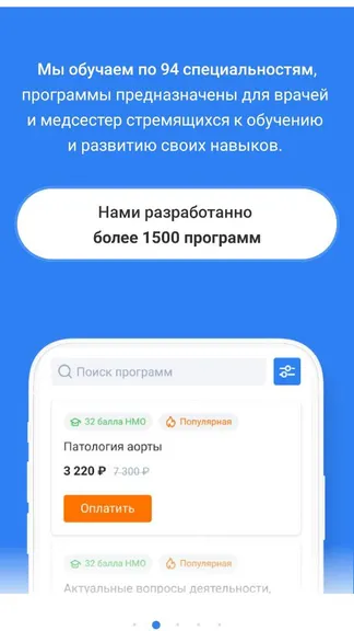 Скриншот 3/10