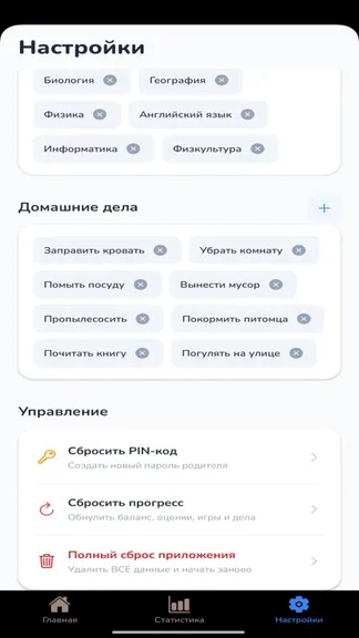 Скриншот 1/8