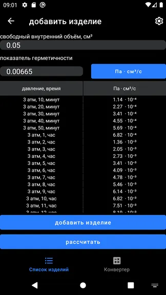Скриншот 1/7