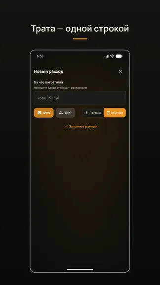 Скриншот 6/7