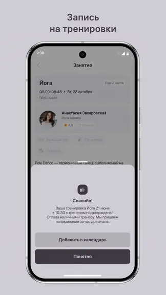 Скриншот 3/3