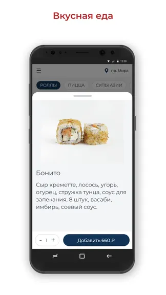 Скриншот 2/3