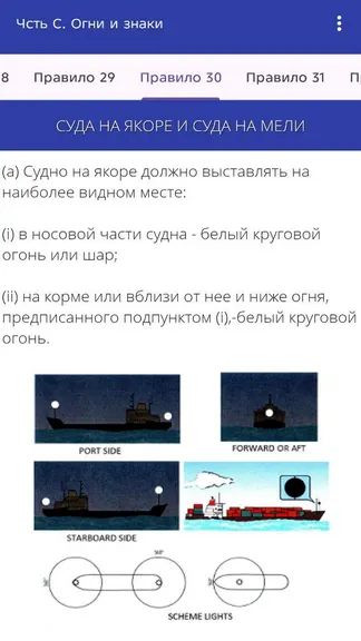 Скриншот 4/5