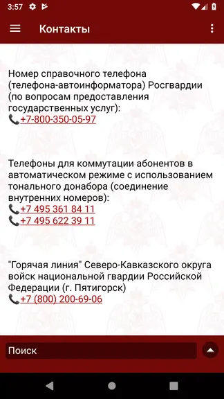 Скриншот 6/6