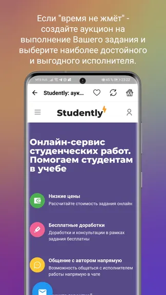 Скриншот 7/8