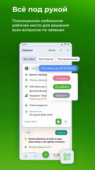 Скриншот 2/6