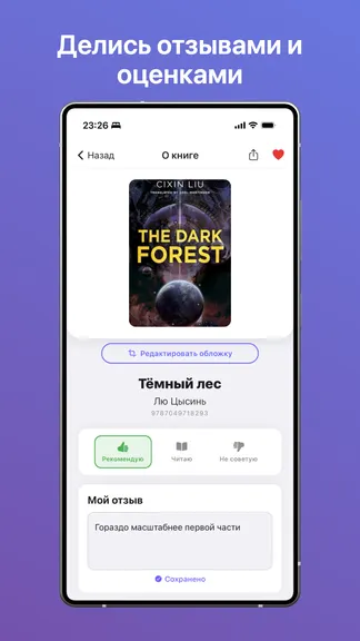 Скриншот 4/5