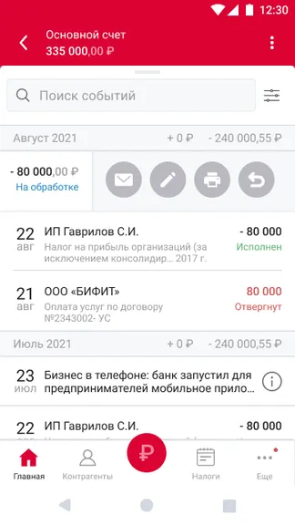 Скриншот 3/7