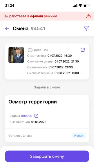 Скриншот 3/6