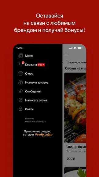 Скриншот 4/4