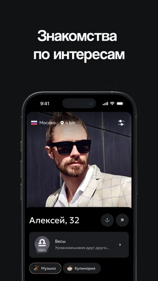 Скриншот 3/4