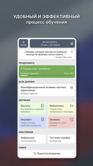 Скриншот 7/7