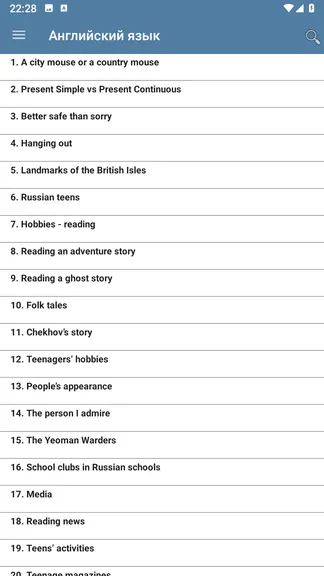 Скриншот 6/7