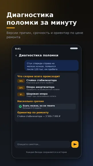 Скриншот 2/3
