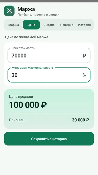 Скриншот 3/5