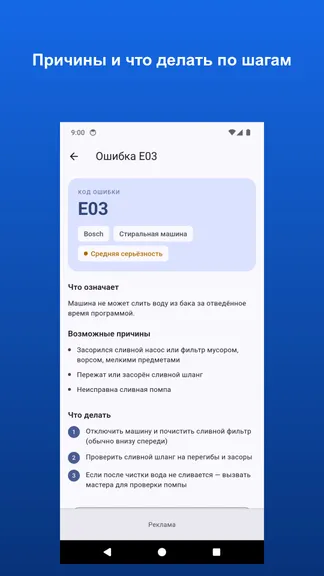 Скриншот 4/5